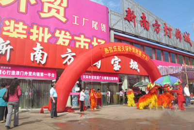 全國批發(fā)市場
