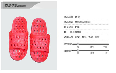【塔光正品漏水拖鞋 男女防滑 賓館桑拿浴室浴場(chǎng)鏤空批發(fā)不分左右】?jī)r(jià)格,廠(chǎng)家,批發(fā),門(mén)夾,淮安市匯通市場(chǎng)淮軍鞋帽經(jīng)營(yíng)部-中國(guó)網(wǎng)庫(kù)
