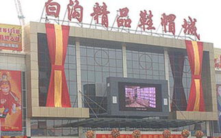 中國(guó)鞋業(yè)協(xié)會(huì)