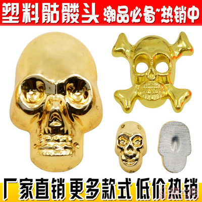 【義烏利百加五金輔料廠家批發(fā)新款ABS塑料骷髏鬼頭撞釘diy朋克鉚釘服裝箱包鞋帽配件塑料鬼頭】義烏市恩典電子商務商行 - 產(chǎn)品庫